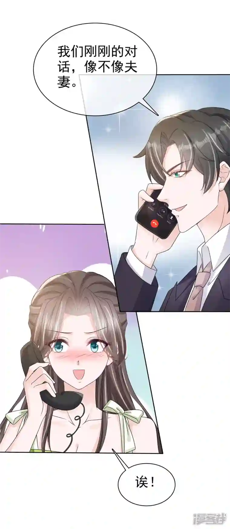 逆袭归来：我的废柴老婆第38话 我们像不像夫妻！