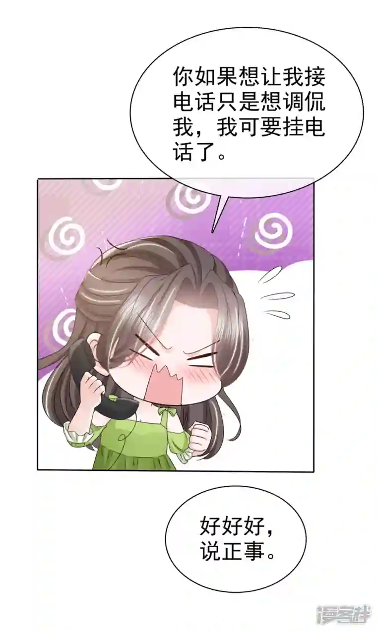 逆袭归来：我的废柴老婆第38话 我们像不像夫妻！