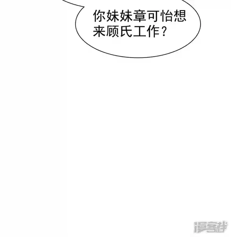 逆袭归来：我的废柴老婆第38话 我们像不像夫妻！