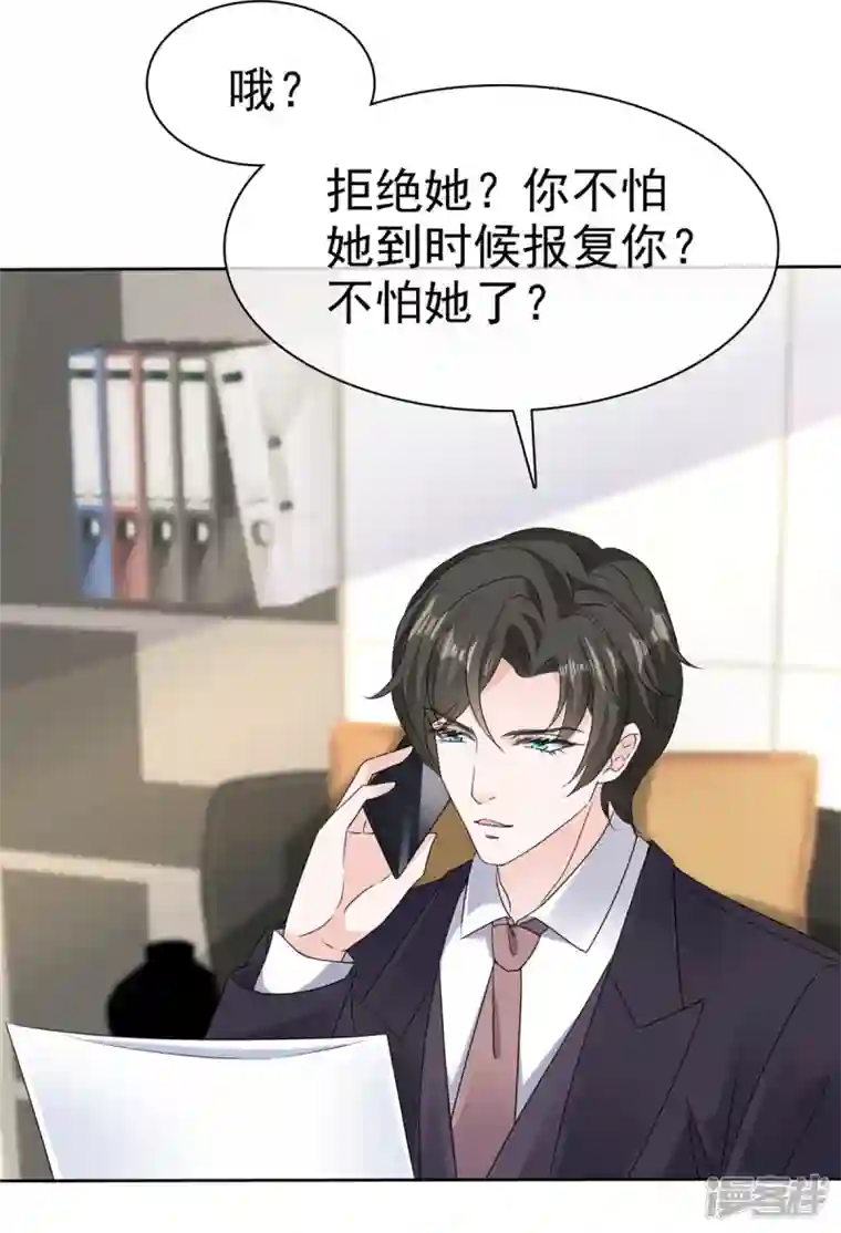 逆袭归来：我的废柴老婆第38话 我们像不像夫妻！