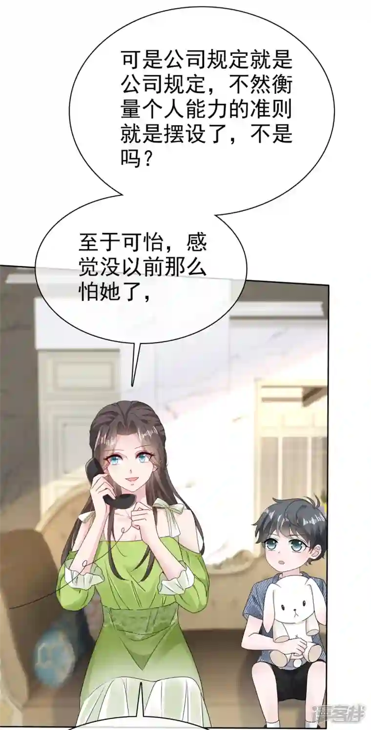 逆袭归来：我的废柴老婆第38话 我们像不像夫妻！