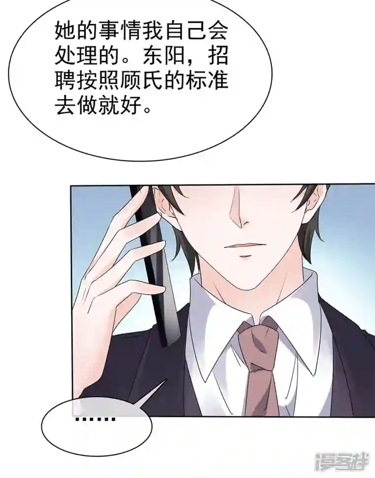 逆袭归来：我的废柴老婆第38话 我们像不像夫妻！