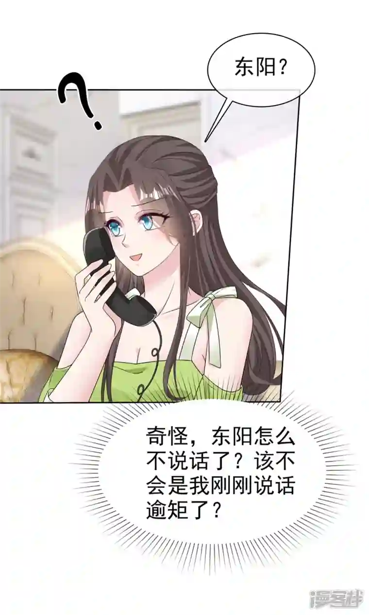 逆袭归来：我的废柴老婆第38话 我们像不像夫妻！