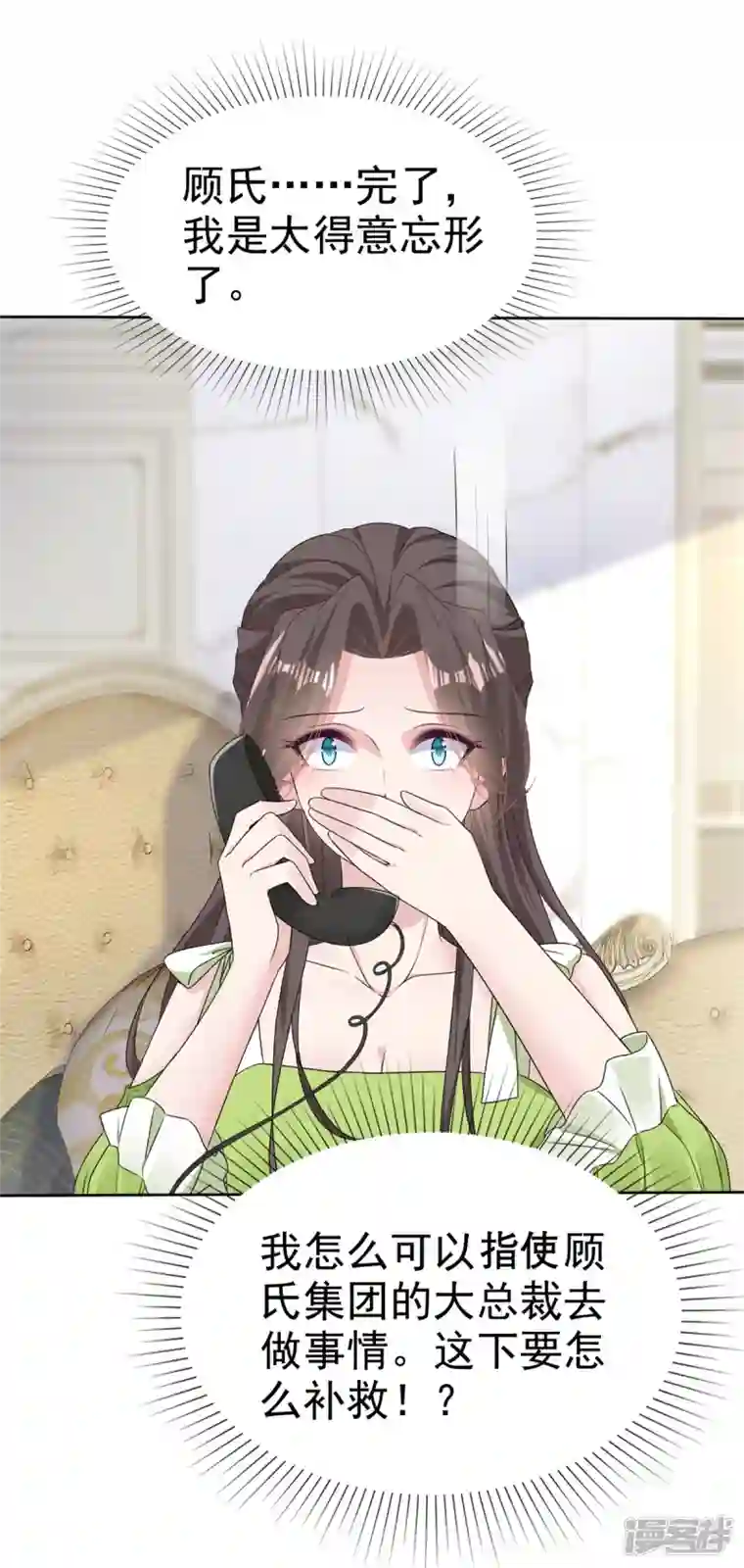 逆袭归来：我的废柴老婆第38话 我们像不像夫妻！