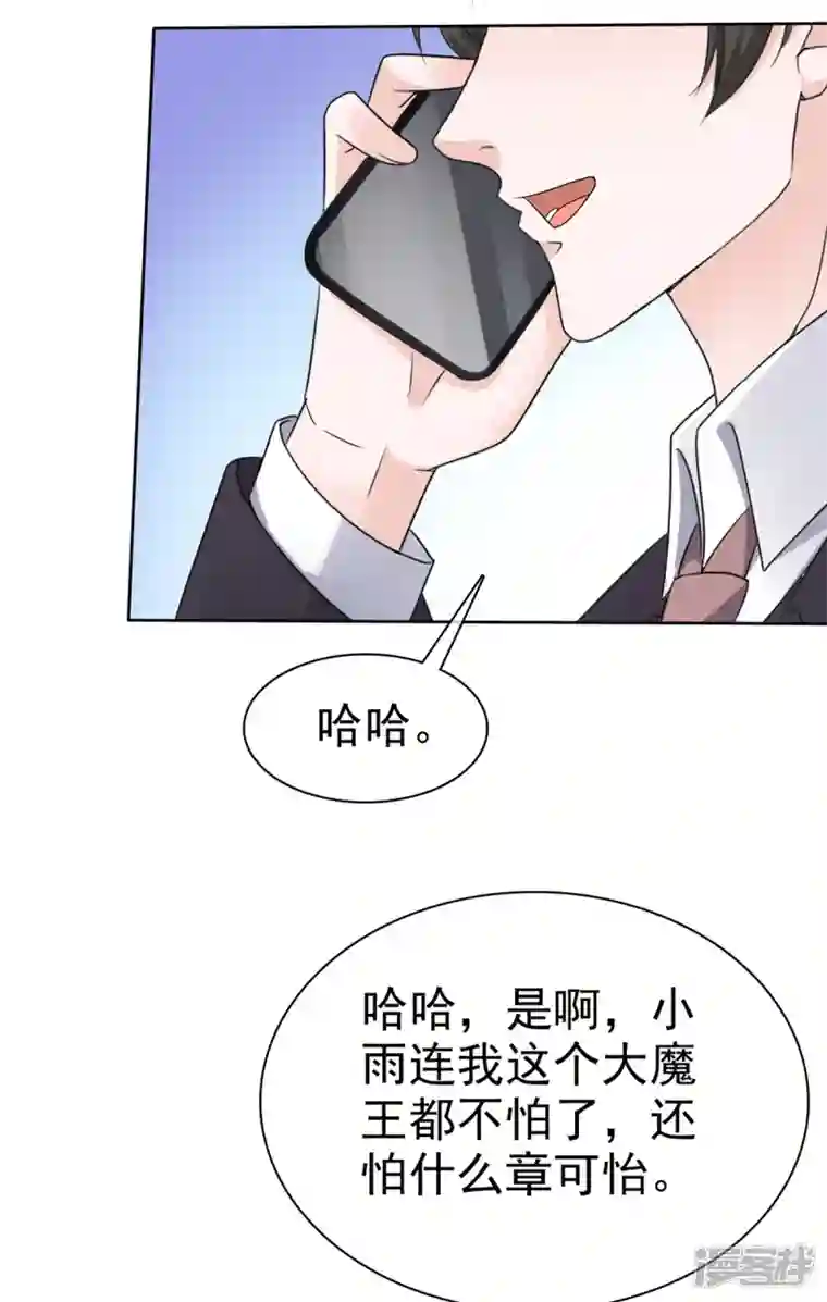 逆袭归来：我的废柴老婆第38话 我们像不像夫妻！