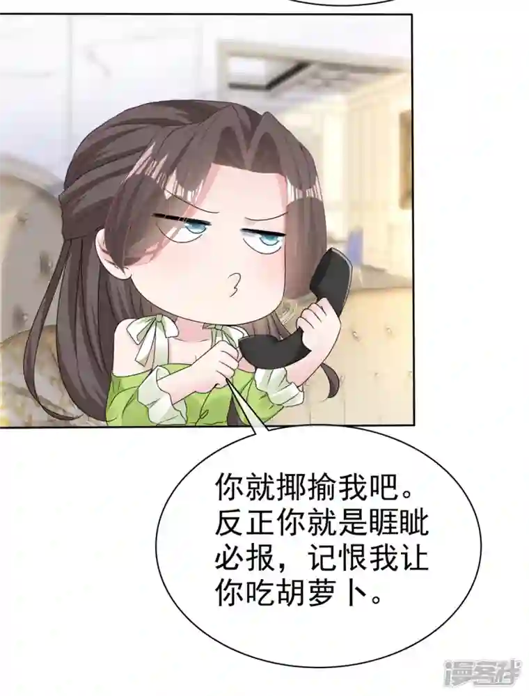 逆袭归来：我的废柴老婆第38话 我们像不像夫妻！