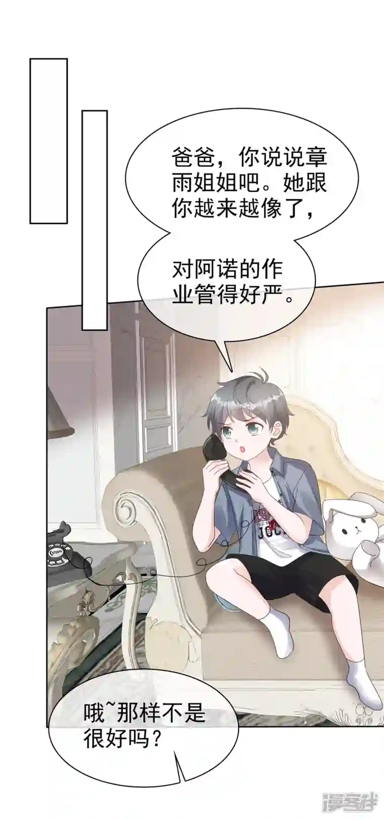 逆袭归来：我的废柴老婆第38话 我们像不像夫妻！