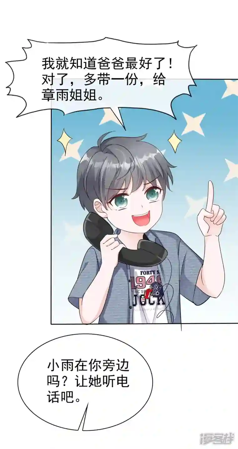 逆袭归来：我的废柴老婆第38话 我们像不像夫妻！