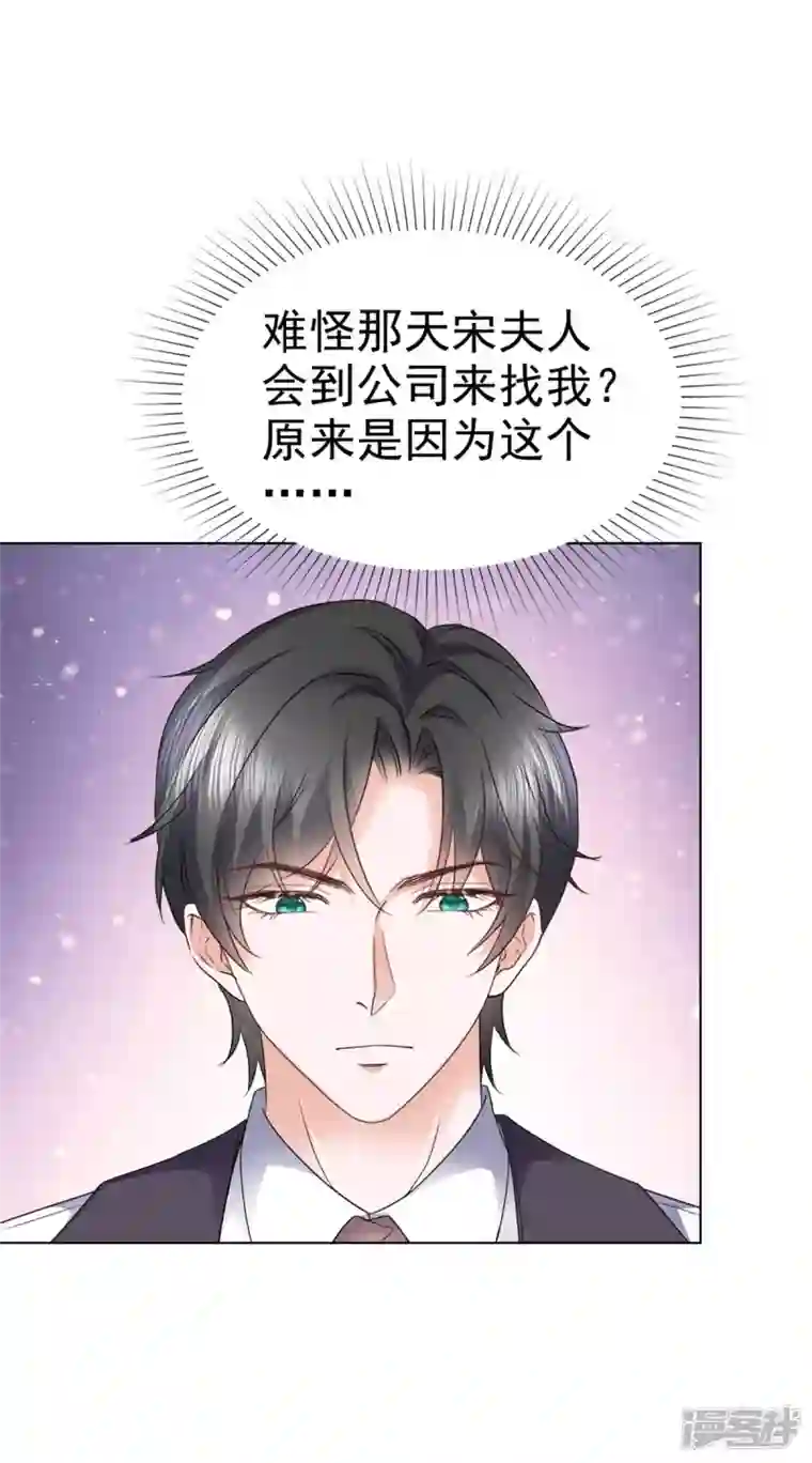 逆袭归来：我的废柴老婆第40话 章雨“英雄”救美！