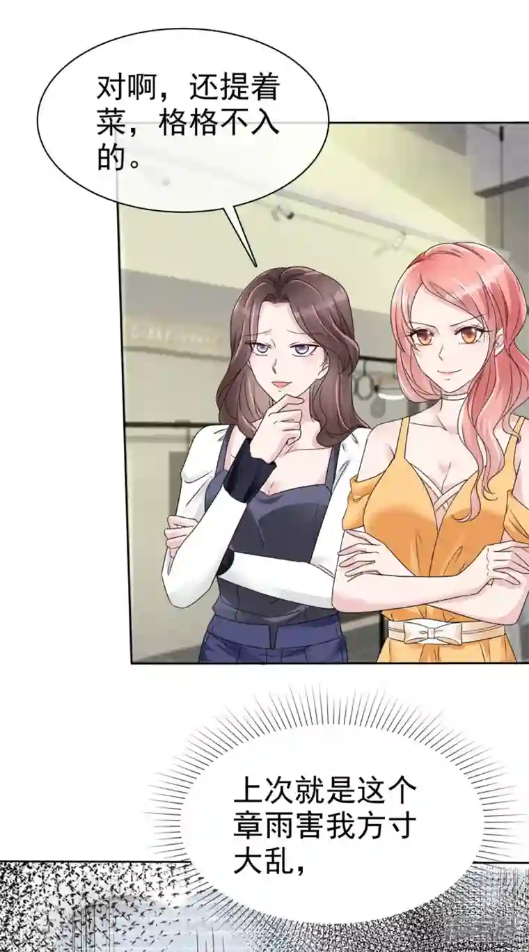 逆袭归来：我的废柴老婆第40话 章雨“英雄”救美！