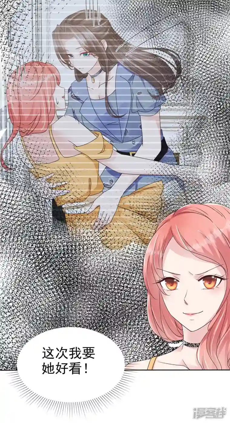 逆袭归来：我的废柴老婆第40话 章雨“英雄”救美！