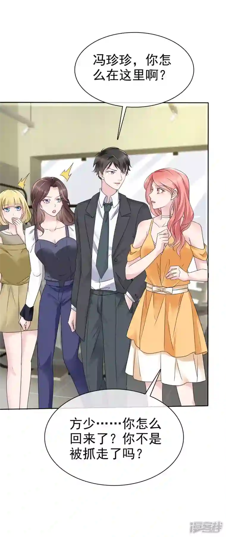 逆袭归来：我的废柴老婆第40话 章雨“英雄”救美！