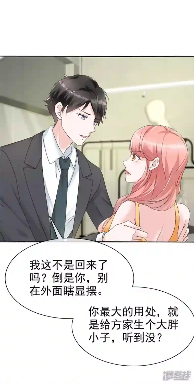 逆袭归来：我的废柴老婆第40话 章雨“英雄”救美！