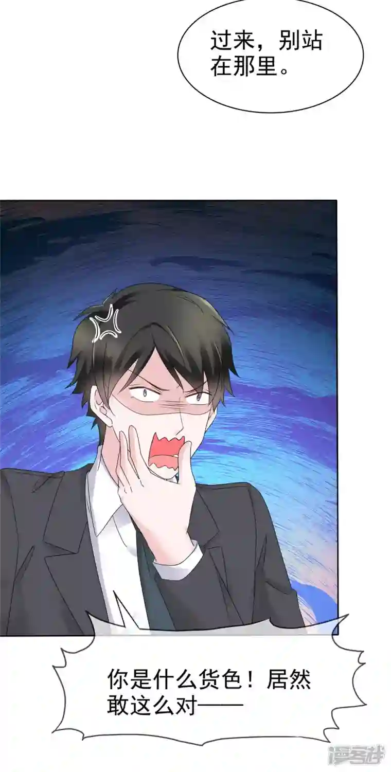 逆袭归来：我的废柴老婆第40话 章雨“英雄”救美！