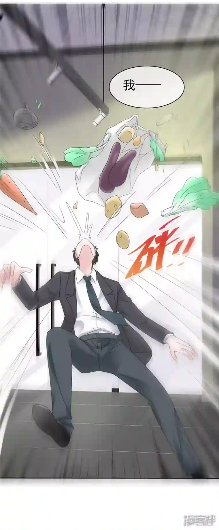 逆袭归来：我的废柴老婆第40话 章雨“英雄”救美！