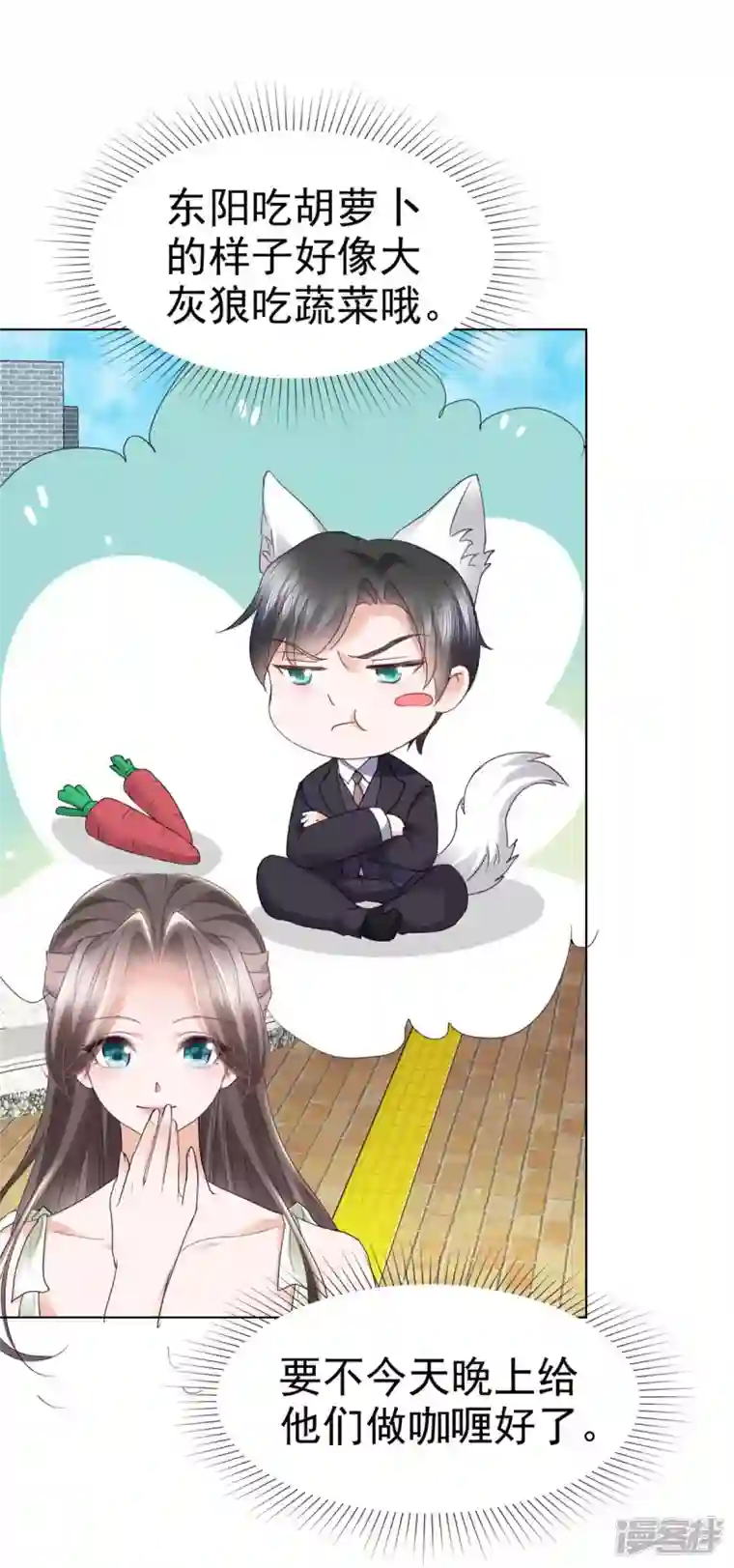 逆袭归来：我的废柴老婆第40话 章雨“英雄”救美！