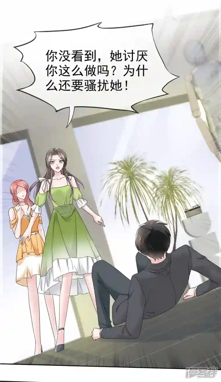 逆袭归来：我的废柴老婆第41话 那就“欠”一辈子吧！