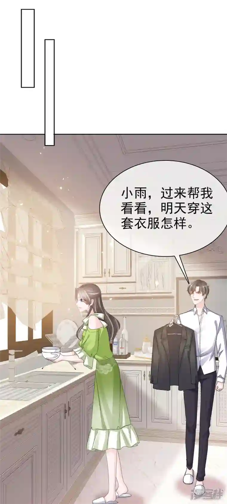 逆袭归来：我的废柴老婆第41话 那就“欠”一辈子吧！