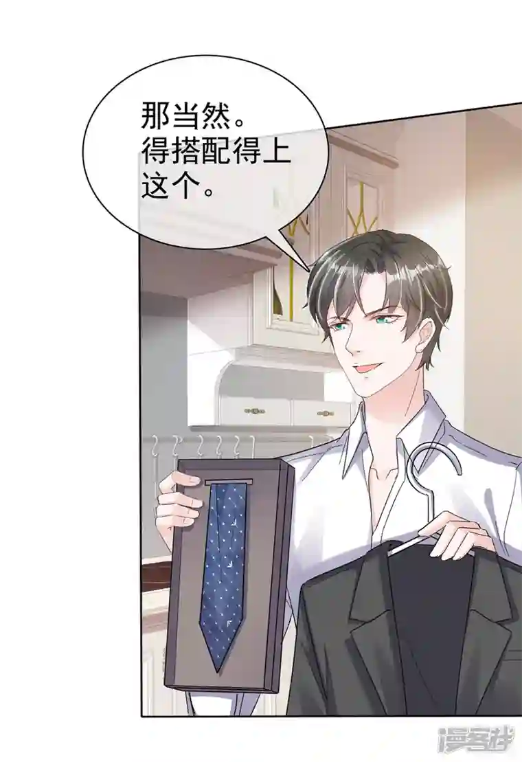 逆袭归来：我的废柴老婆第41话 那就“欠”一辈子吧！