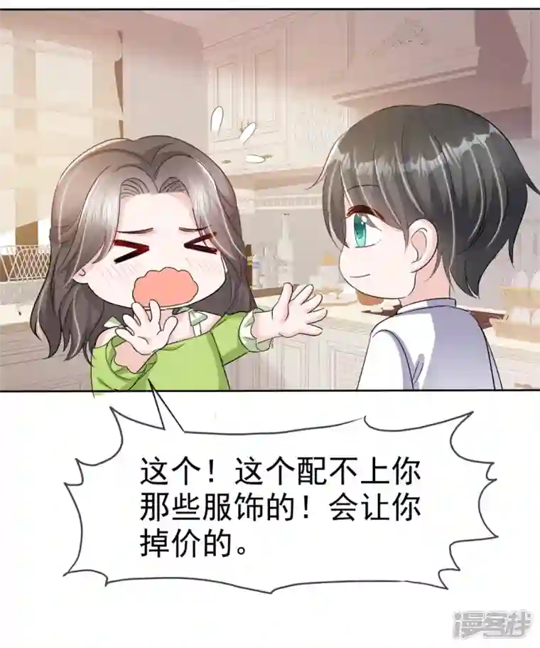 逆袭归来：我的废柴老婆第41话 那就“欠”一辈子吧！