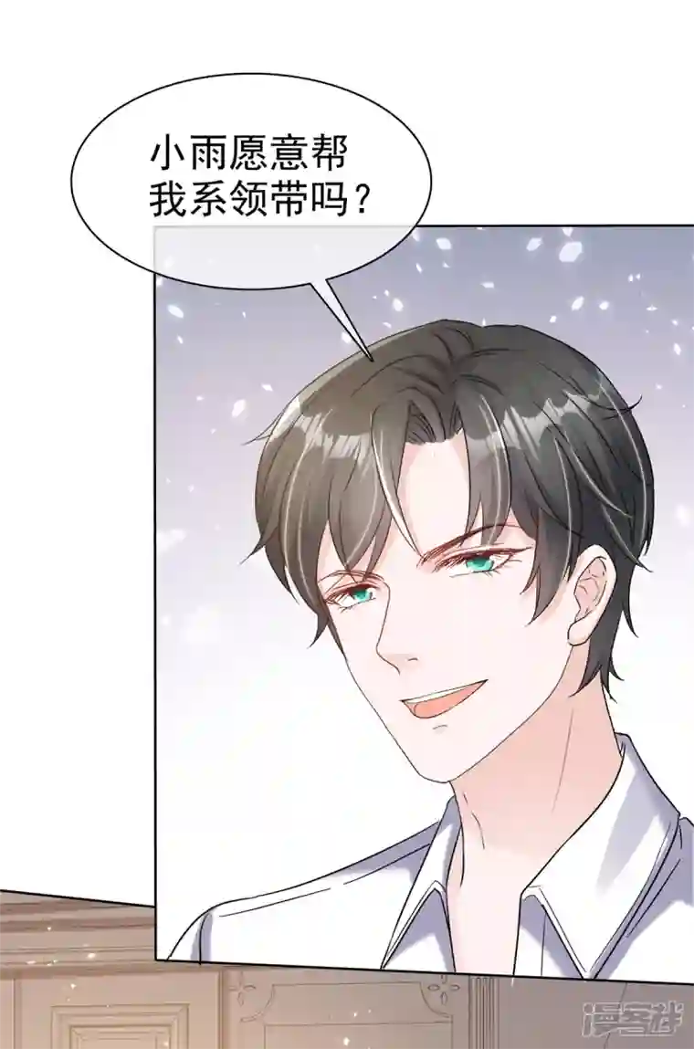 逆袭归来：我的废柴老婆第41话 那就“欠”一辈子吧！