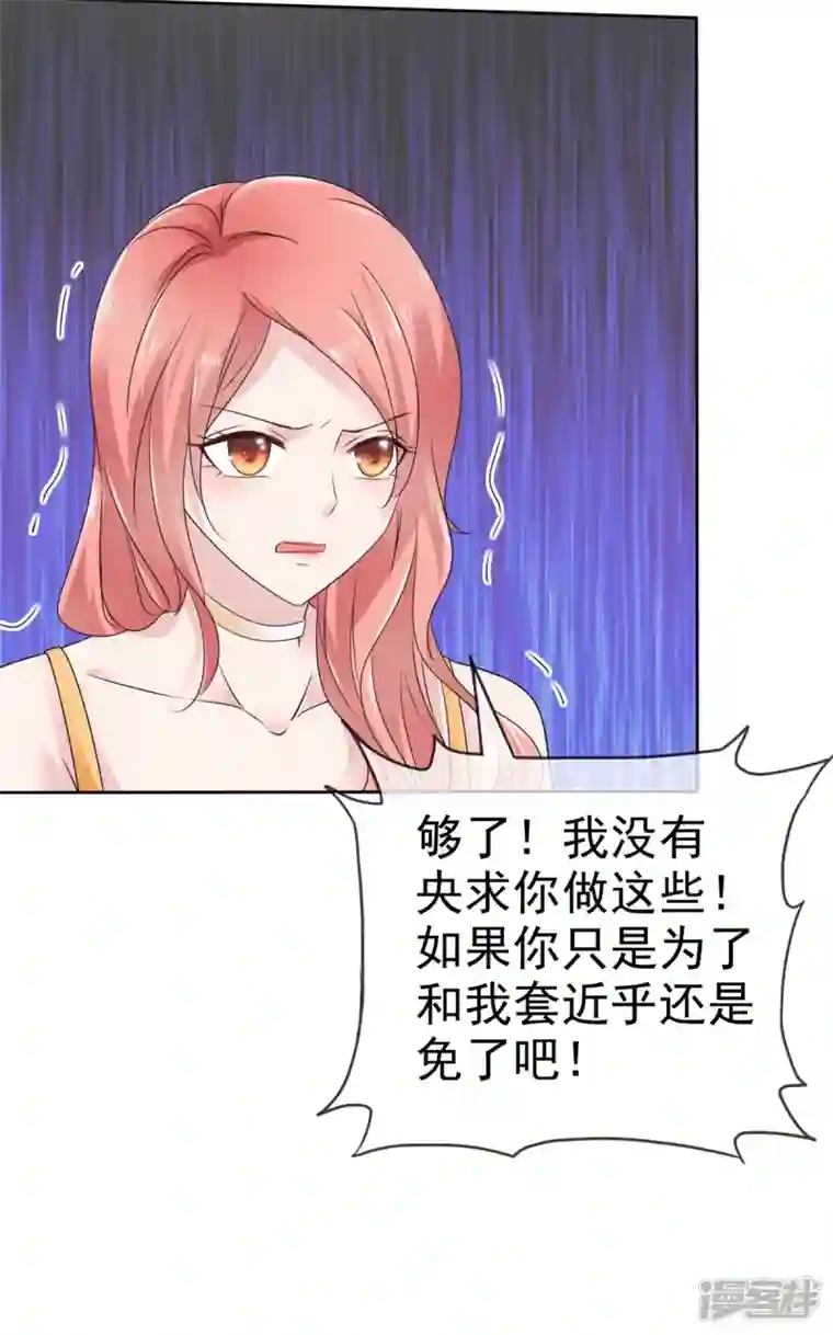 逆袭归来：我的废柴老婆第41话 那就“欠”一辈子吧！