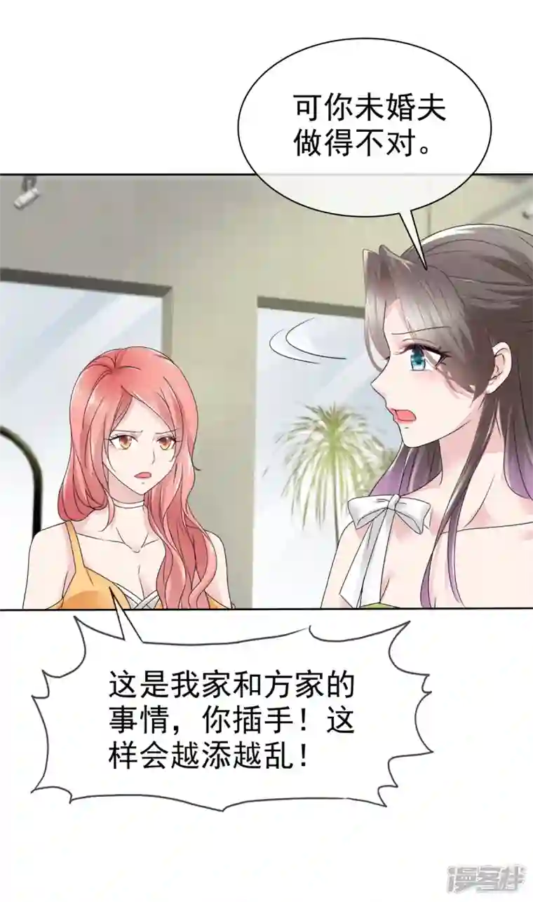 逆袭归来：我的废柴老婆第41话 那就“欠”一辈子吧！