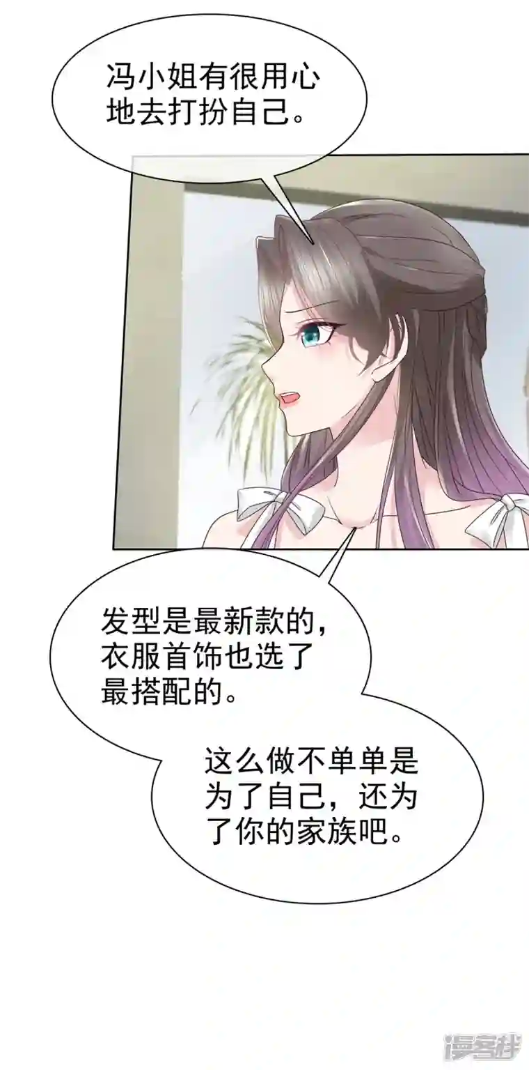 逆袭归来：我的废柴老婆第41话 那就“欠”一辈子吧！