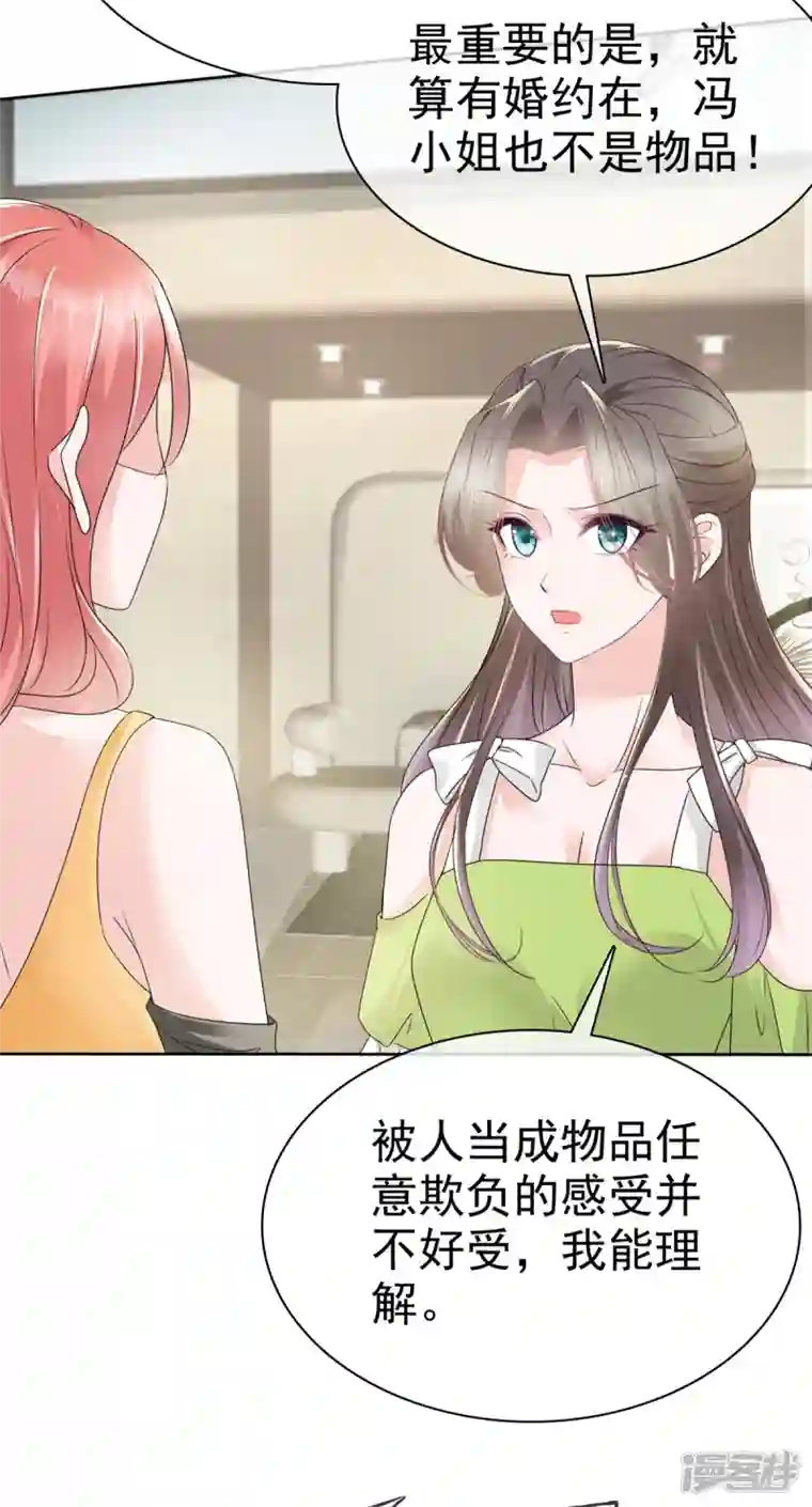 逆袭归来：我的废柴老婆第41话 那就“欠”一辈子吧！