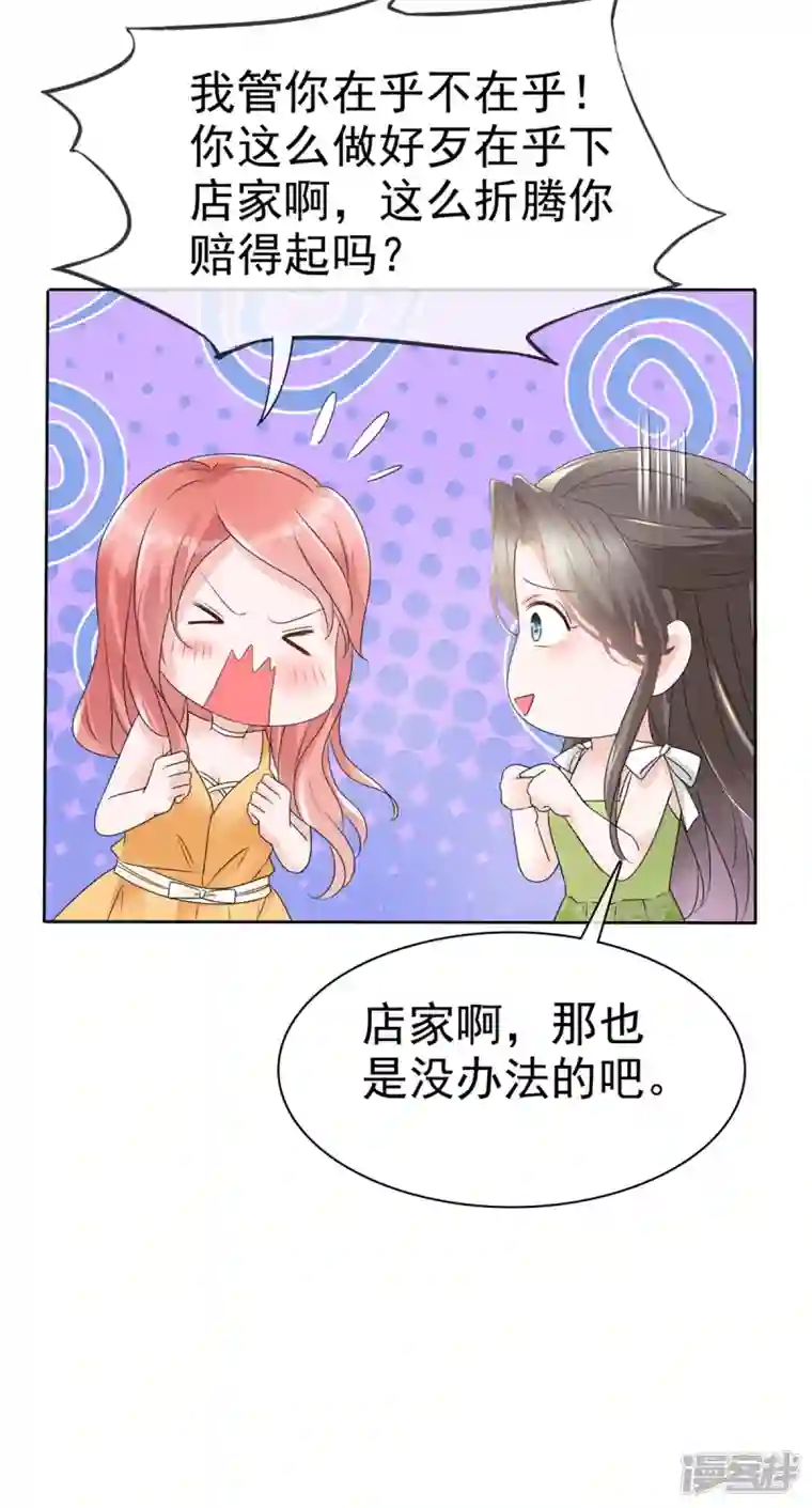 逆袭归来：我的废柴老婆第41话 那就“欠”一辈子吧！