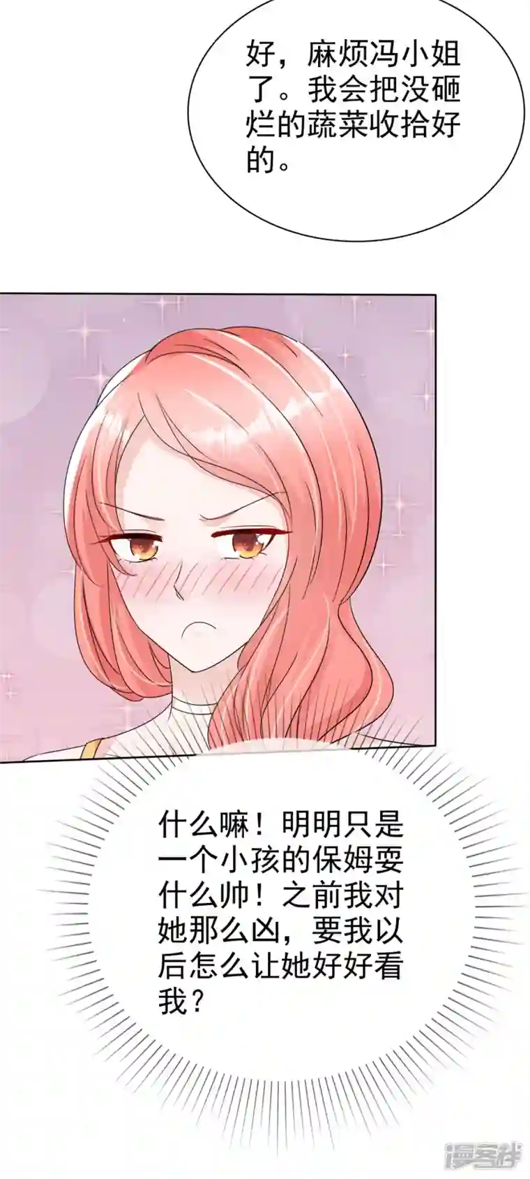 逆袭归来：我的废柴老婆第41话 那就“欠”一辈子吧！