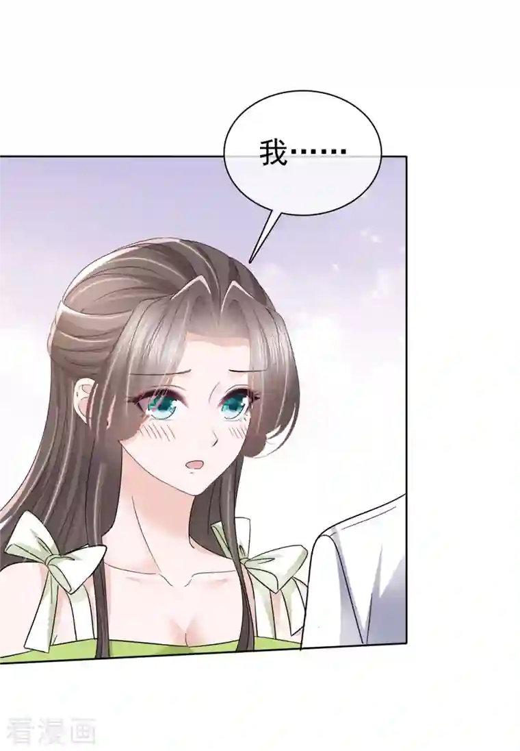 逆袭归来：我的废柴老婆第42话 请停止散发魅力