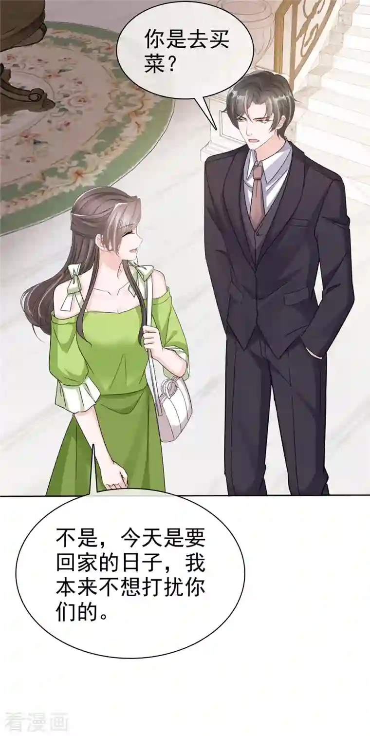 逆袭归来：我的废柴老婆第42话 请停止散发魅力