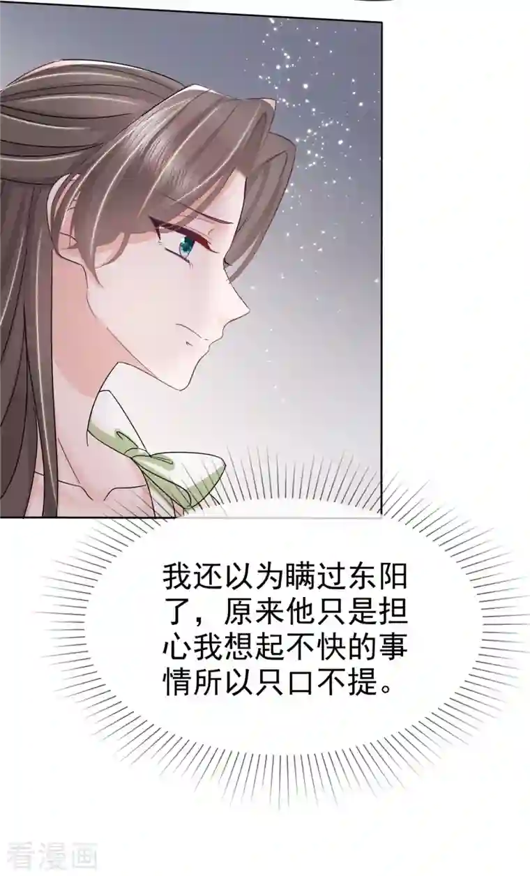 逆袭归来：我的废柴老婆第42话 请停止散发魅力