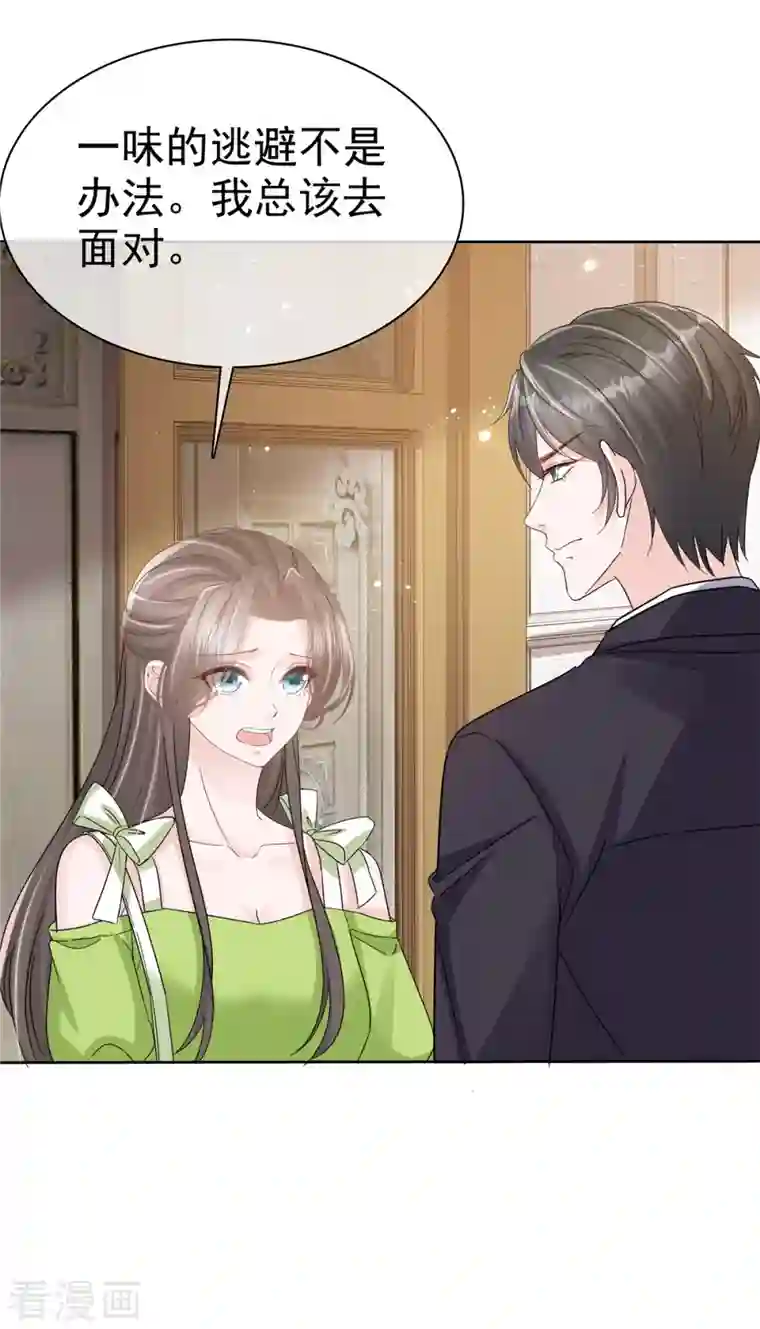 逆袭归来：我的废柴老婆第42话 请停止散发魅力