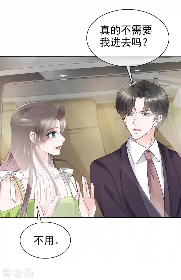 逆袭归来：我的废柴老婆第42话 请停止散发魅力