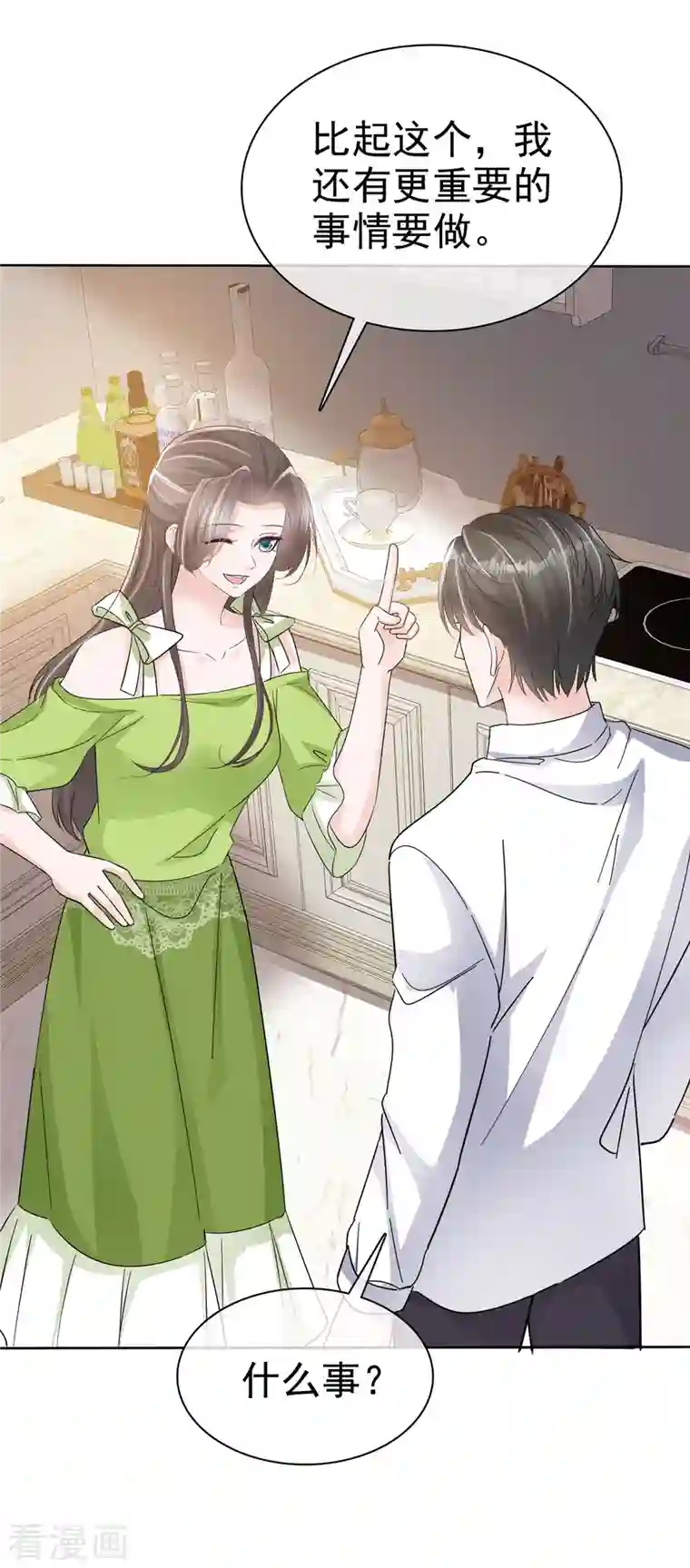 逆袭归来：我的废柴老婆第42话 请停止散发魅力