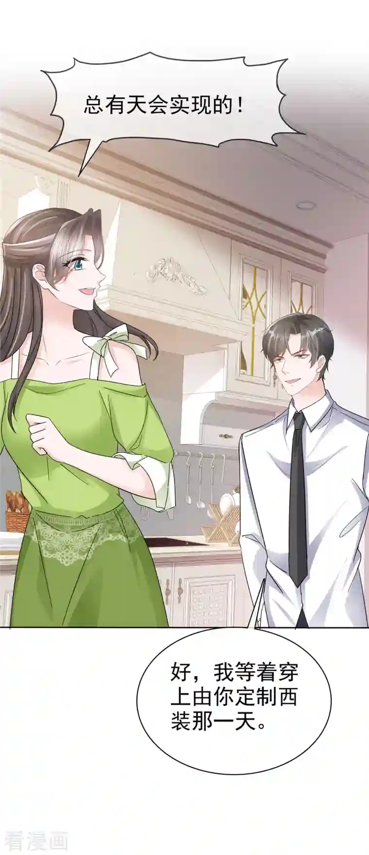 逆袭归来：我的废柴老婆第42话 请停止散发魅力