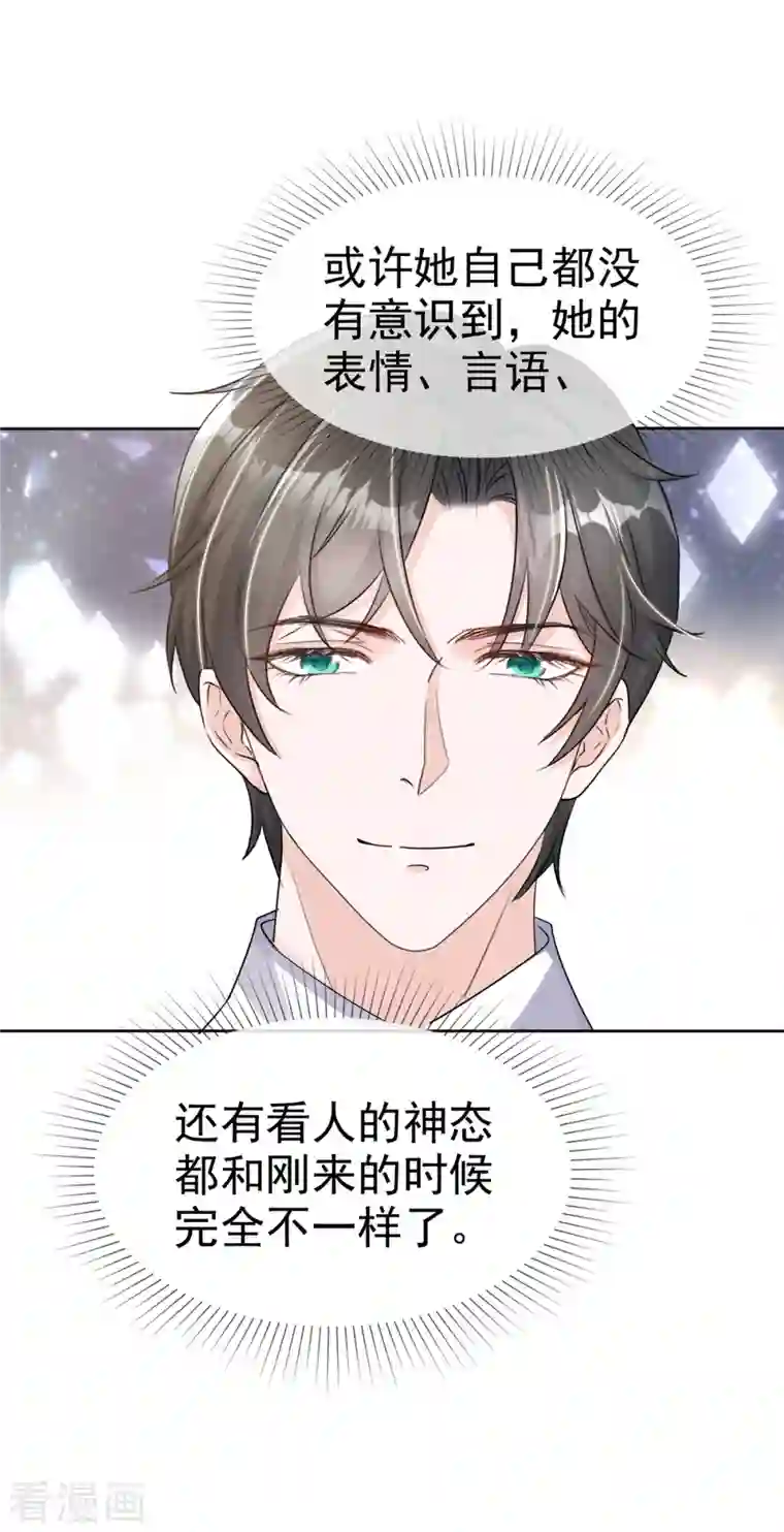 逆袭归来：我的废柴老婆第42话 请停止散发魅力