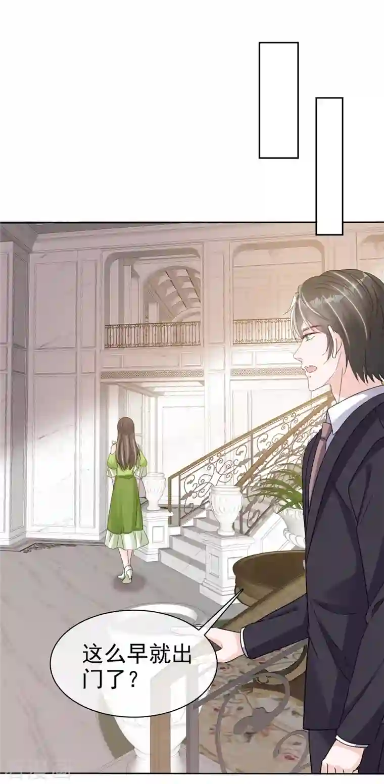 逆袭归来：我的废柴老婆第42话 请停止散发魅力