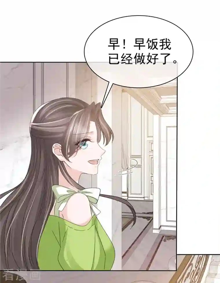 逆袭归来：我的废柴老婆第42话 请停止散发魅力