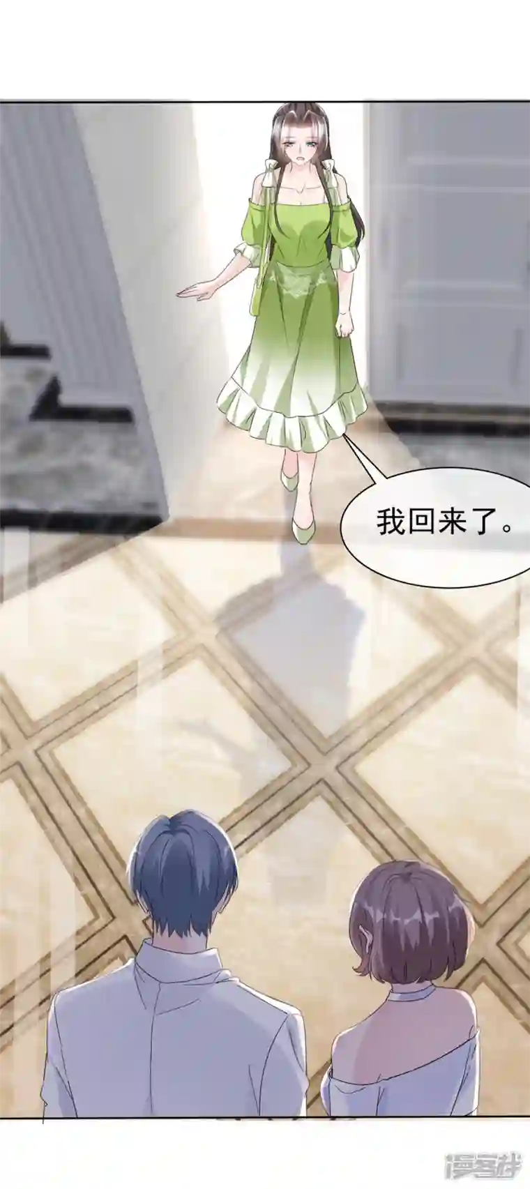 逆袭归来：我的废柴老婆第43话 总裁竟然脸红了