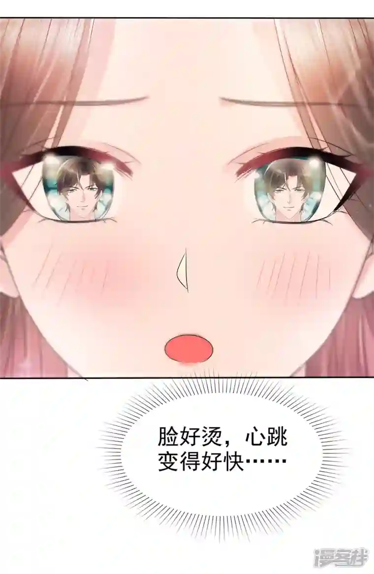 逆袭归来：我的废柴老婆第43话 总裁竟然脸红了