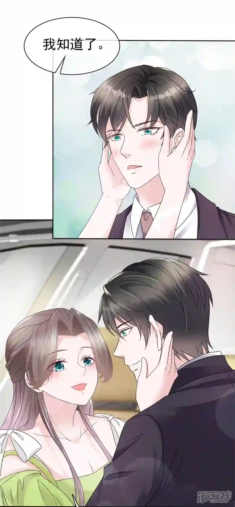 逆袭归来：我的废柴老婆第43话 总裁竟然脸红了