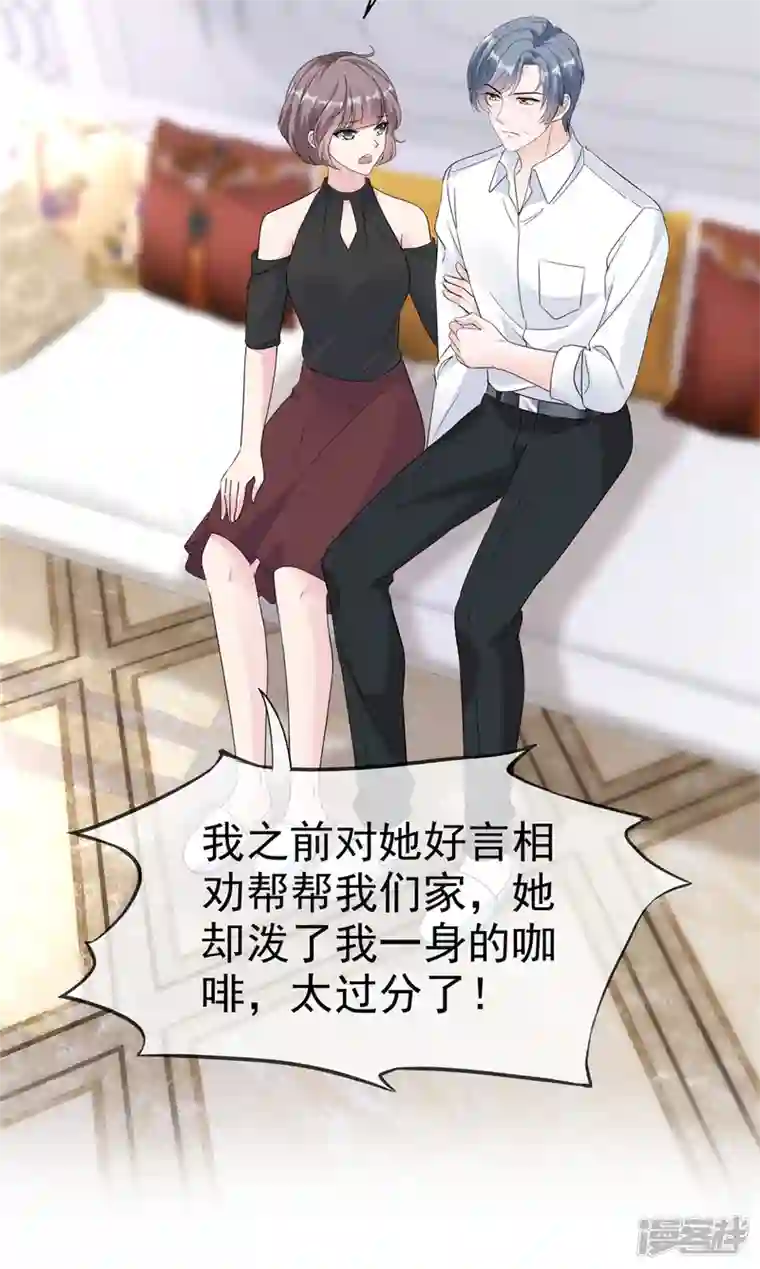 逆袭归来：我的废柴老婆第43话 总裁竟然脸红了