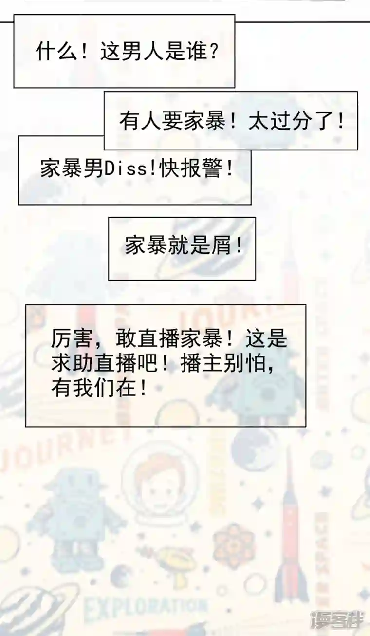 逆袭归来：我的废柴老婆第44话 又被威胁！