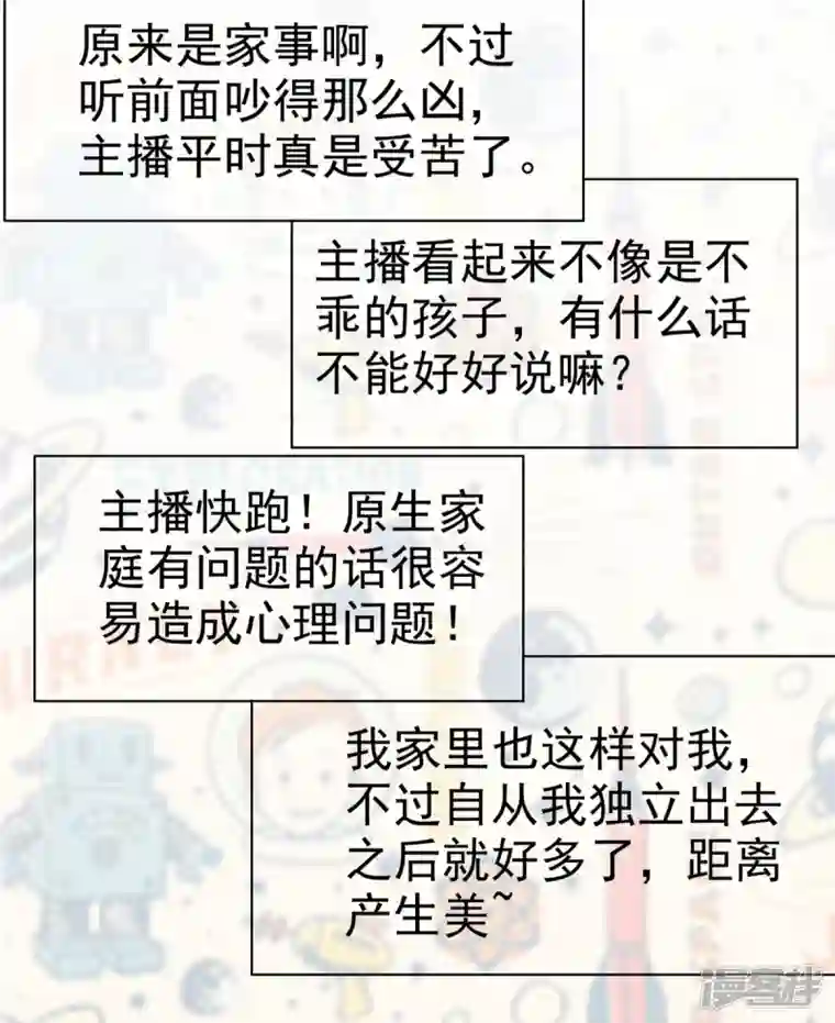 逆袭归来：我的废柴老婆第44话 又被威胁！