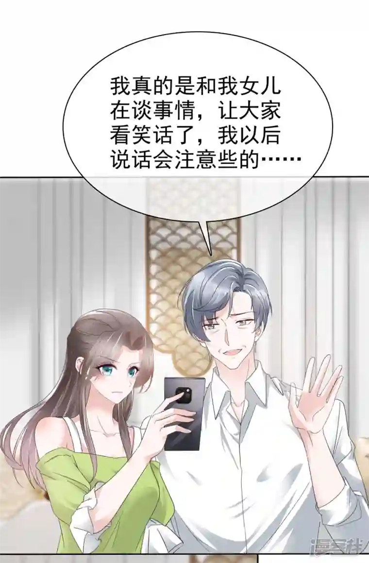 逆袭归来：我的废柴老婆第44话 又被威胁！