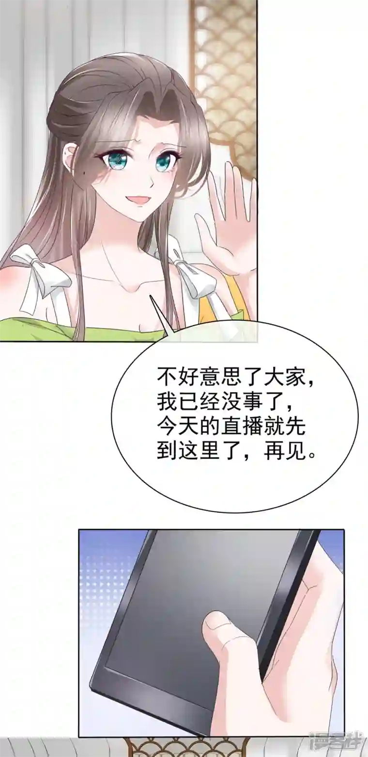 逆袭归来：我的废柴老婆第44话 又被威胁！