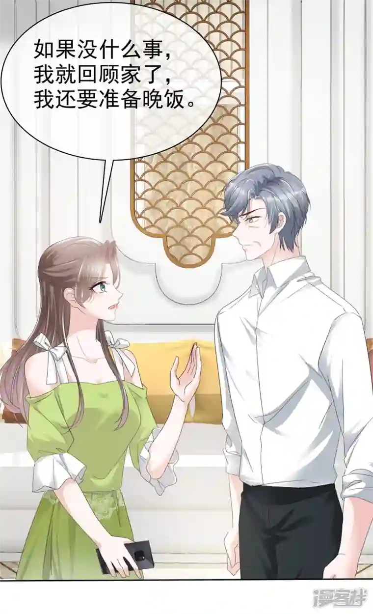 逆袭归来：我的废柴老婆第44话 又被威胁！